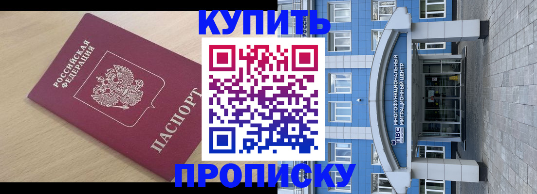 временная регистрация для всех в Рудне