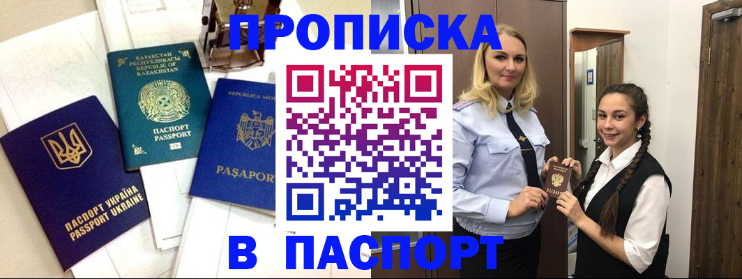 миграционный учет в Рудне