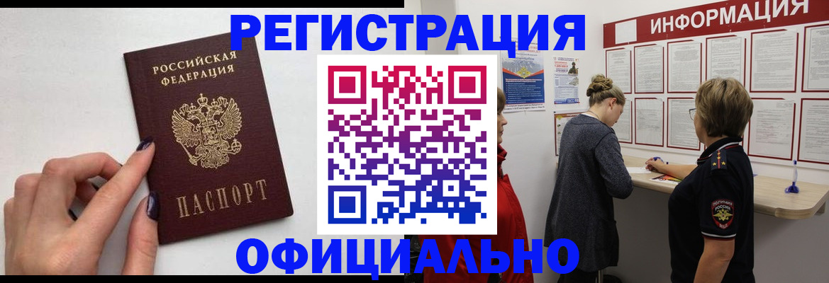 временная регистрация адрес в Рудне