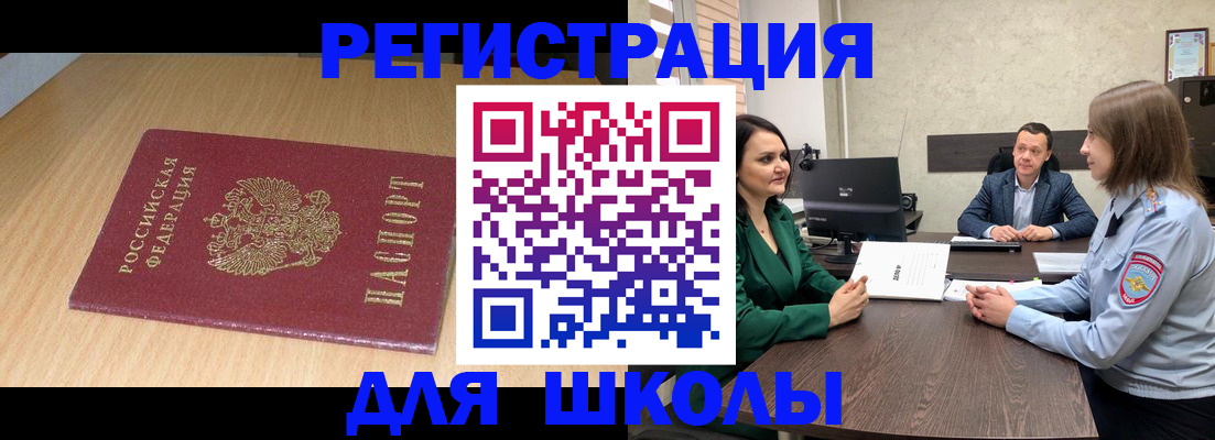 миграционный учет в Рудне