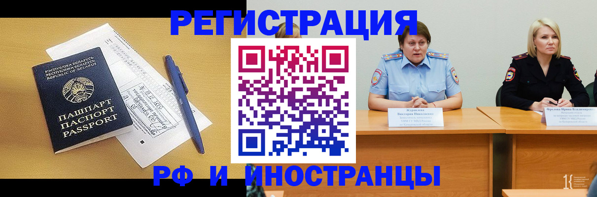 купить прописку в Рудне