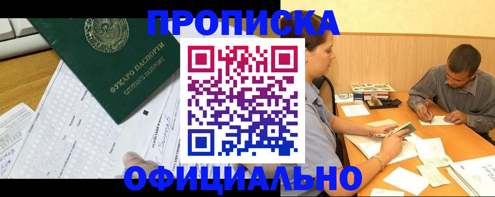 миграционный учет в Рудне