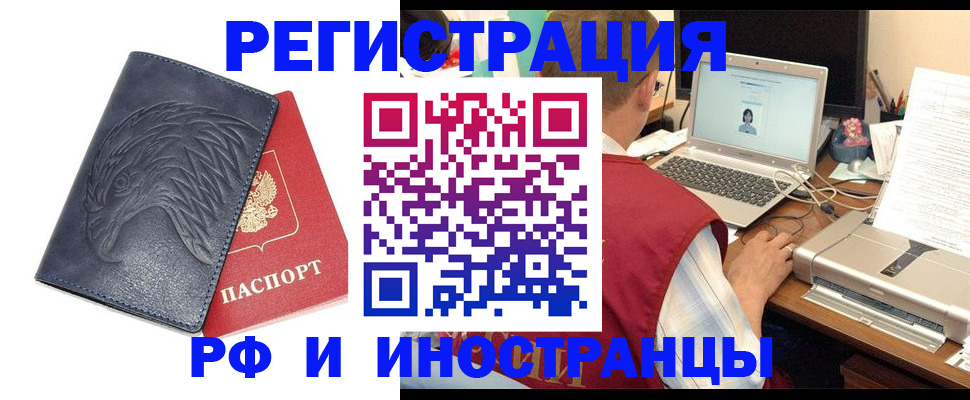 прописка для школы в Рудне