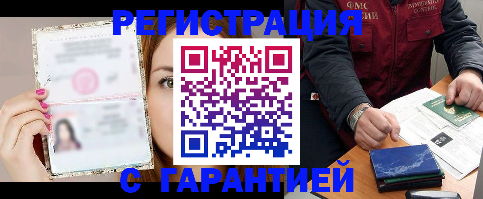 временная регистрация в квартире в Рудне