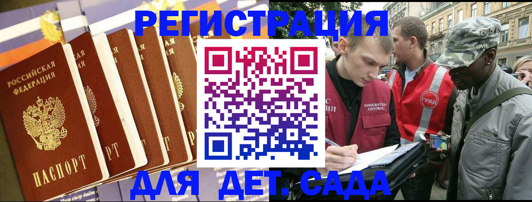 временная регистрация адрес в Рудне