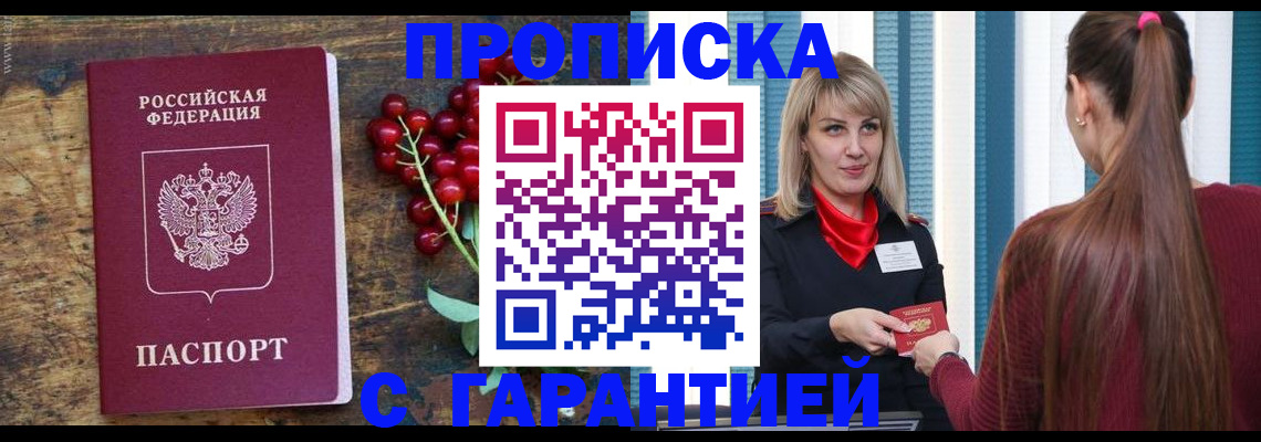 временная регистрация поиск в Рудне