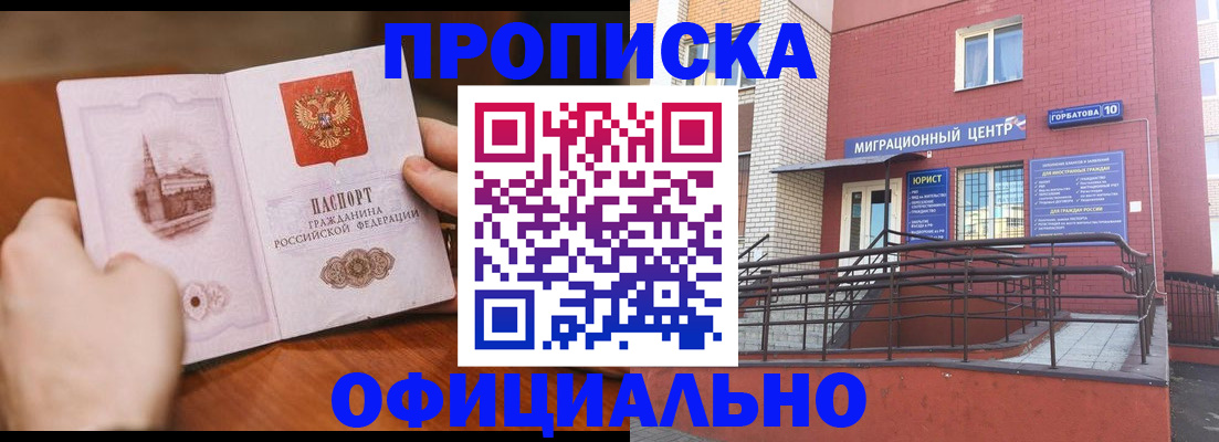 временная регистрация в Рудне